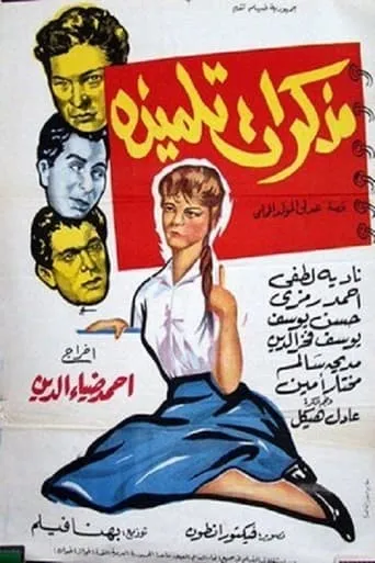 Schoolgirl's notes movie poster - Entertainment content