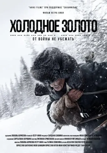 Cold Gold movie poster - Entertainment content