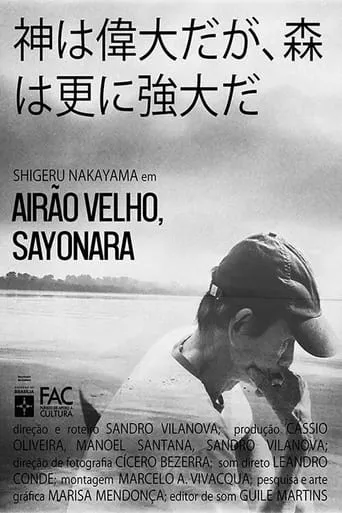 Airão Velho, sayonara movie poster - Entertainment content