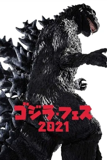 Godzilla vs. Hedorah movie poster - Rated 8.8/10