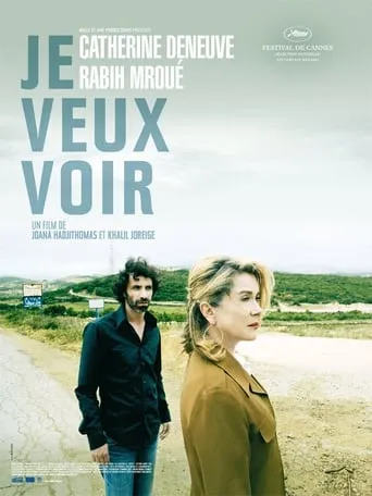 I Want to See movie poster - Rated 5.7/10