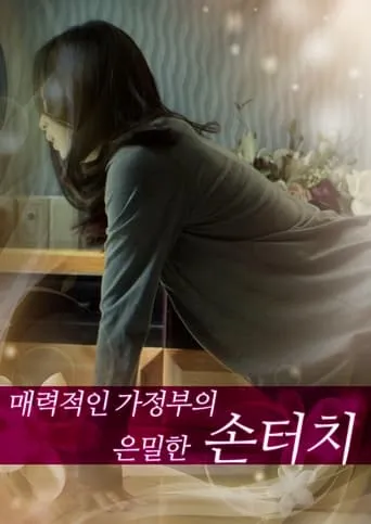 Secret Touch of Charming Housekeeper movie poster - Rated 7/10