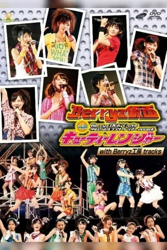 Berryz Kobo & ℃-ute Nakayoshi Battle Concert Tour 2008 Haru ~Berryz Kamen vs Cutie Ranger~ movie poster - Entertainment content
