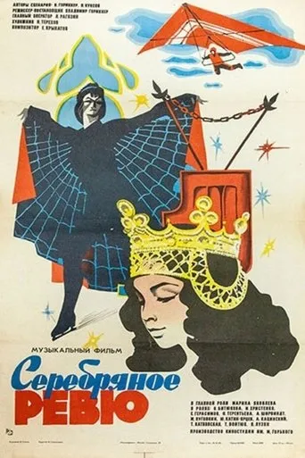 Silver Revue movie poster - Entertainment content