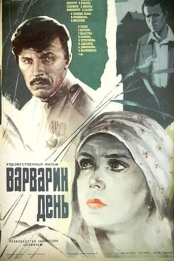 Varvara's Day movie poster - Entertainment content