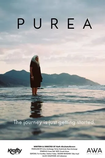 Purea movie poster - Entertainment content