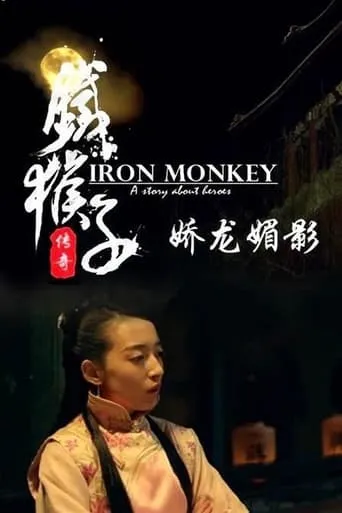 Doctor Monkey: Shadow of Dragon Girl movie poster - Entertainment content
