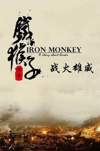 Doctor Monkey: Fighter’s Heart movie poster - Entertainment content