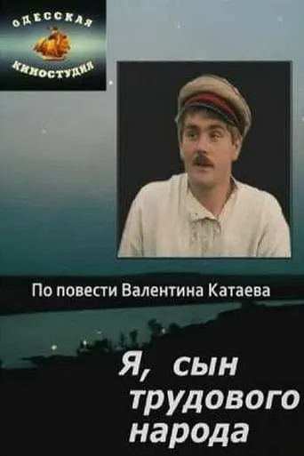 I, Son of the Working People movie poster - Rated 7/10