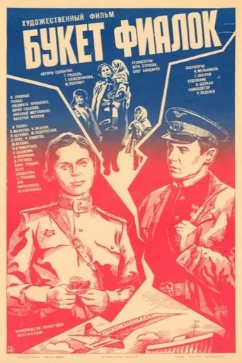 Bouquet of Violets movie poster - Rated 7/10