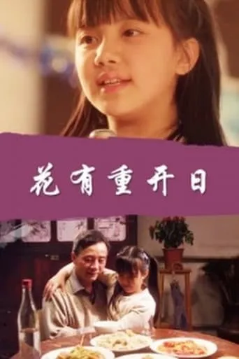 Youth Will Not Endure movie poster - Entertainment content