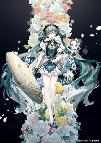 MIKU WITH YOU 2021 movie poster - Entertainment content