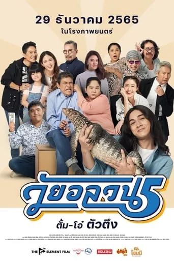 Couples in Trouble movie poster - Rated 6/10