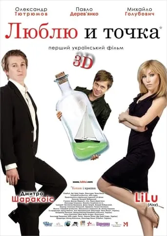 Love. Full Stop movie poster - Rated 3.7/10
