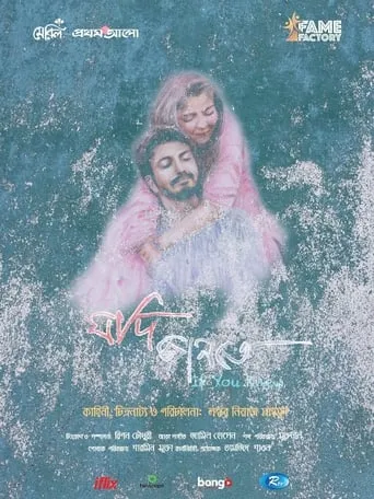 Jodi Jante movie poster - Entertainment content