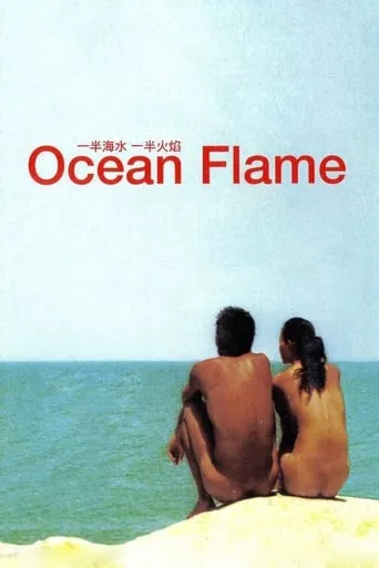 Ocean Flame movie poster - Rated 6.25/10
