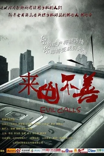 Evil Calls movie poster - Entertainment content