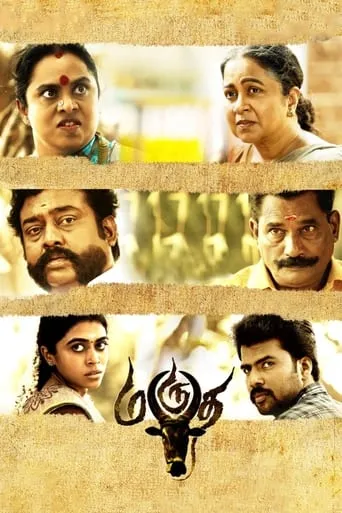 Marutha movie poster - Rated 8/10