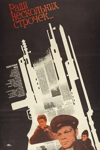 For the Sake of a Few Lines movie poster - Entertainment content