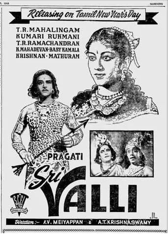 Sri Valli movie poster - Entertainment content