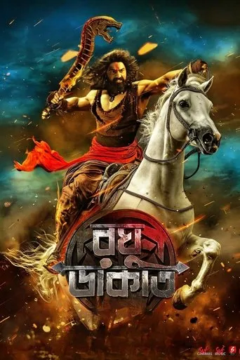 Raghu Dakat movie poster - Entertainment content