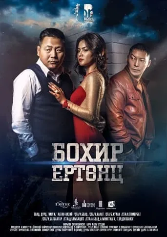 Dirty World movie poster - Entertainment content