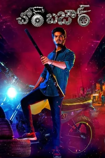 Chor Bazaar movie poster - Entertainment content