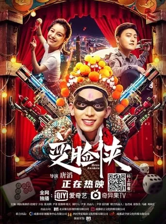 Hero Awaken movie poster - Entertainment content