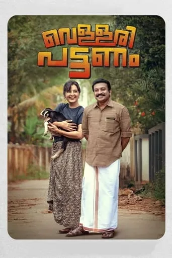 Vellari Pattanam movie poster - Rated 3.7/10