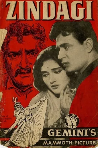 Zindagi movie poster - Entertainment content