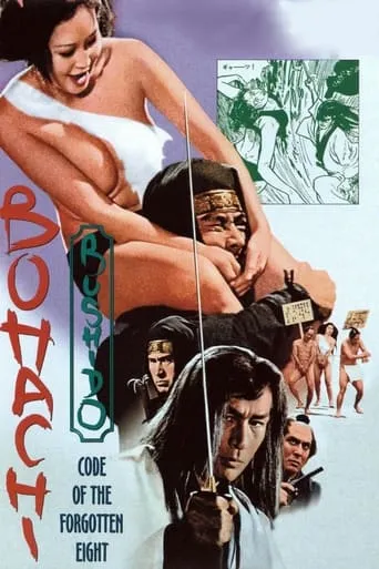 Bohachi Bushido: Code of the Forgotten Eight movie poster - Rated 6.8/10