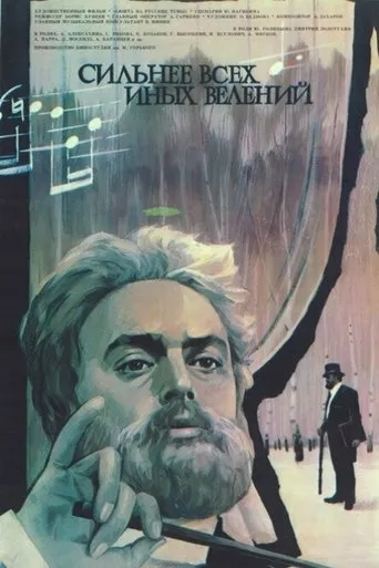 Above All Else movie poster - Entertainment content