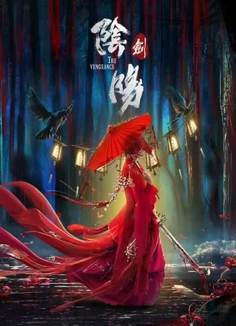 The Vengeance movie poster - Rated 6/10