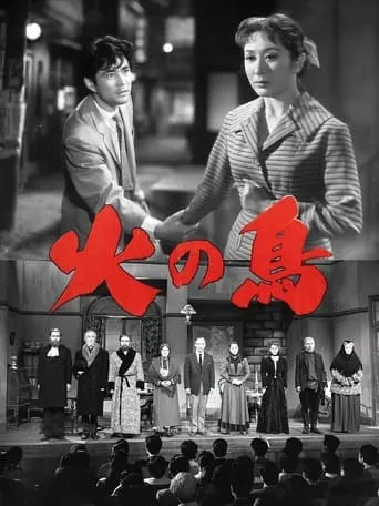 Phoenix movie poster - Rated 6/10