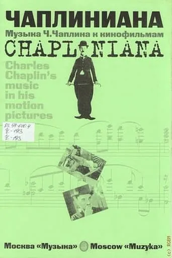 Chapliniana movie poster - Rated 6/10