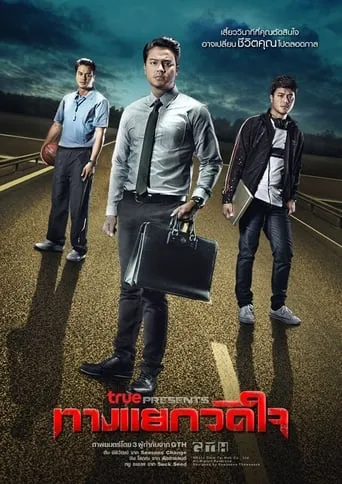 Your Choices movie poster - Entertainment content