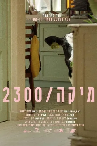 Mika 2300 movie poster - Entertainment content