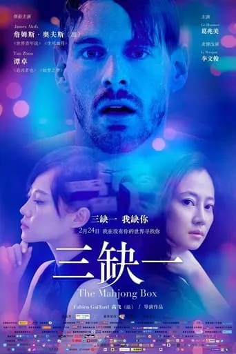 The Majhong Box movie poster - Entertainment content