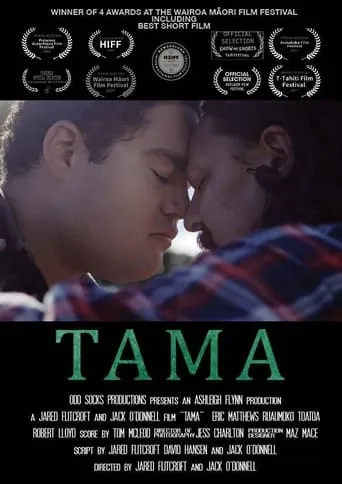 Tama movie poster - Entertainment content