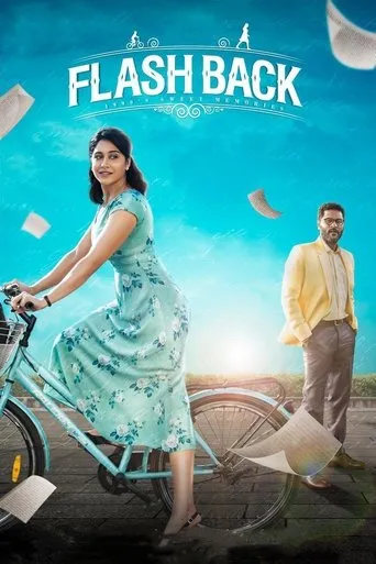 Flashback movie poster - Entertainment content