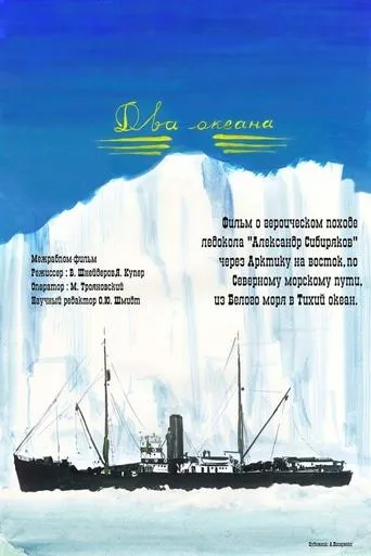 Two Oceans movie poster - Entertainment content