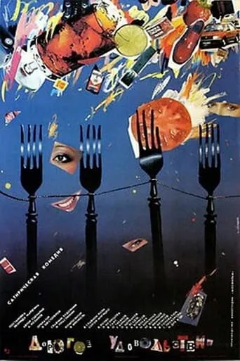 Expensive Pleasure movie poster - Entertainment content