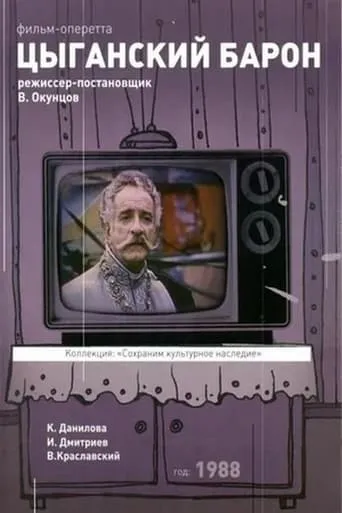 The Gypsy Baron movie poster - Rated 7/10