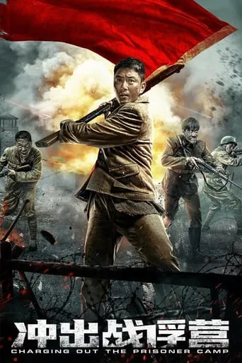 Charging Out of Prisoner Camp movie poster - Rated 7.5/10