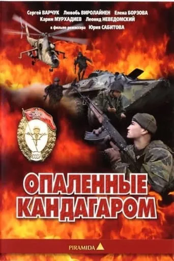 Scorched by Kandahar movie poster - Entertainment content
