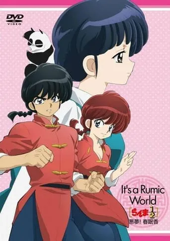 Ranma ½: Nightmare! Incense of Spring Sleep movie poster - Rated 7/10