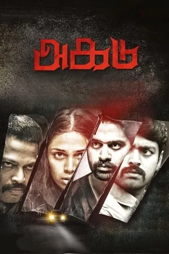 Agadu movie poster - Rated 8/10