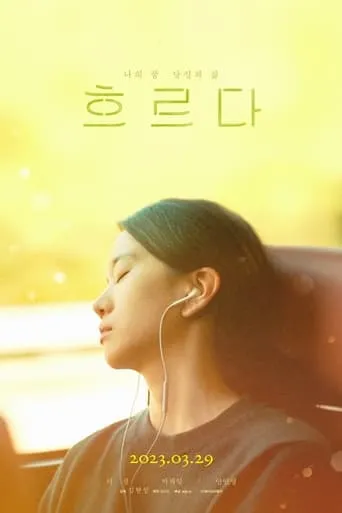 On the Sand House movie poster - Rated 5.5/10