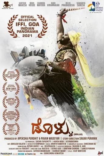 Dollu movie poster - Entertainment content