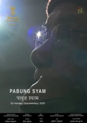 Pabung Syam movie poster - Entertainment content
